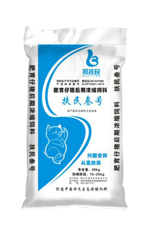 扶民叁號肥育豬免费看下载小黄片（40kg）