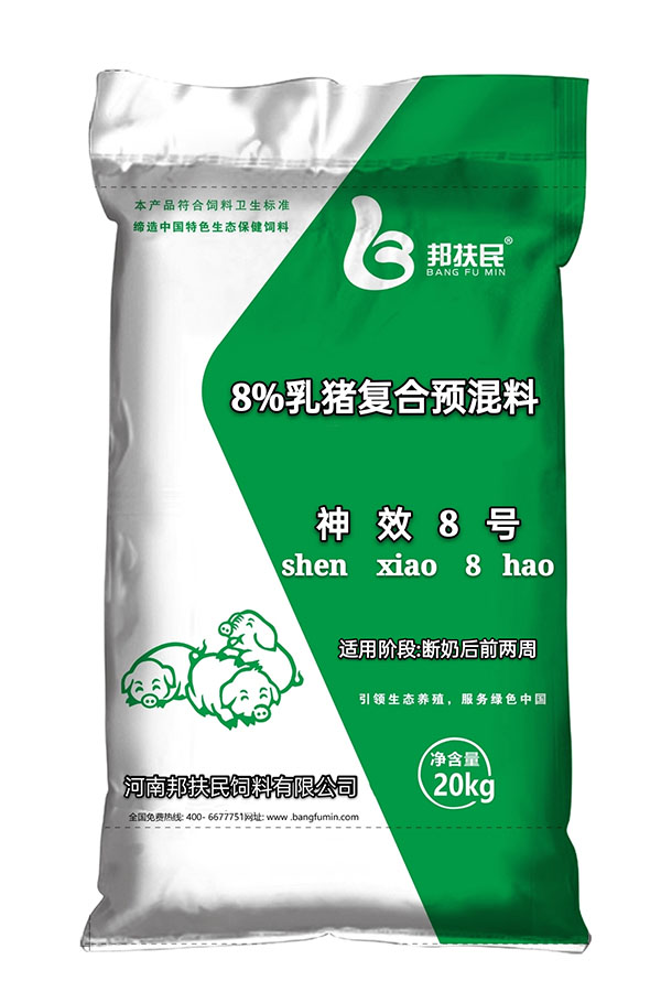 8%乳豬小黄片污APP