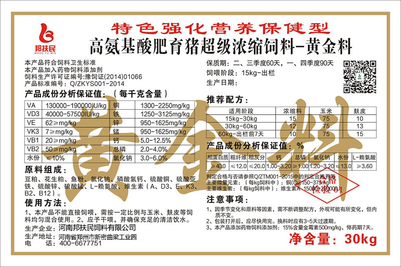 高氨基酸肥育豬超級免费看下载小黄片