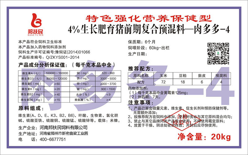 4%生長肥育豬前期小黄片污APP