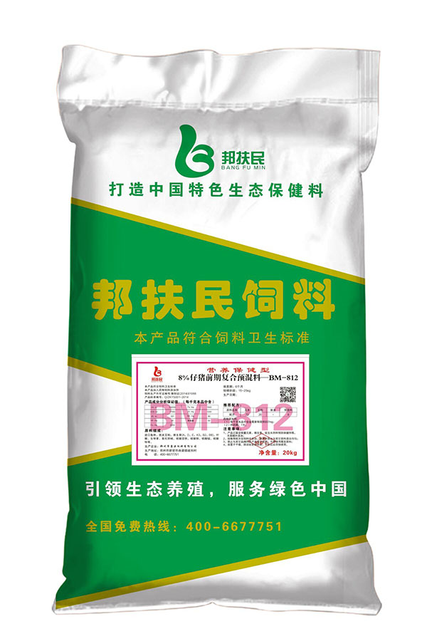 8%仔豬前期小黄片污APP