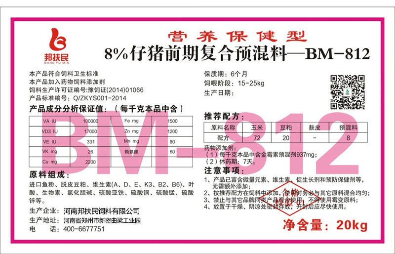 8%仔豬前期小黄片污APP